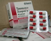 ПРОДАМ ТРАМАДОЛ ОПТОМ НЕДОРОГО ОТ 100 ПАЧЕК №10.ПРИВЕТ ИЗ ХАРЬКОВА.