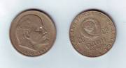Коллекционная серебрянная монета 100 лет юбилей Ленина 1870 - 1970 