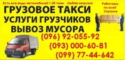 ГРузовые перевозки пианино ЛЬвов. Перевозка пианино ЛЬВов. ГАЗЕЛЬ