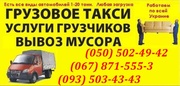 грузовые перевозки пенопласт львов. перевозка пенопласта в львове.
