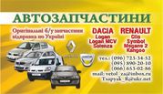 Renault Megane 2 разборка ,  запчасти .