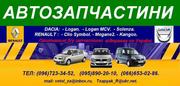 Renault Sandero разборка запчасти б/у  и новые.