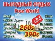 Круглосуточная юридическая поддержка+ незабываемый отдых!