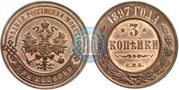 Монета Николая ІІ
