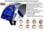 Скидка на лазеры для удаления тату и перманентного макияжа