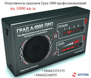 Надоели мыши и крысы – град 1000