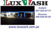 Оборудование для автомоек самообслуживания LuxWash