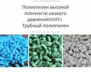 Втор. гранула. ПЕ високої щільності (HDPE). Трубний поліетилен