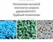 Втор. гранула. ПЕ високої щільності (HDPE). Трубний поліетилен