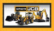 Купить запчасти и расходные материалы JCB